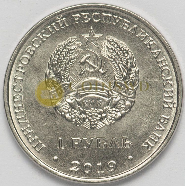 Details about   Coin 1 ruble Bieberstein Tulip Red Book of Transnistria 2019 