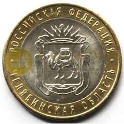 SET 2 Russian Coins 10 Rubles 2013 Talisman and Emblem of Universiade in Kazan